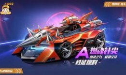 飞车最新爆料40抽